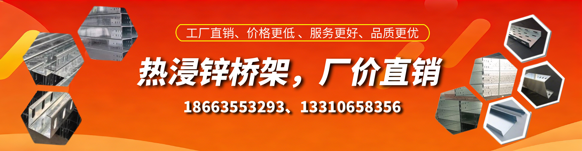 宜都热浸锌桥架厂家